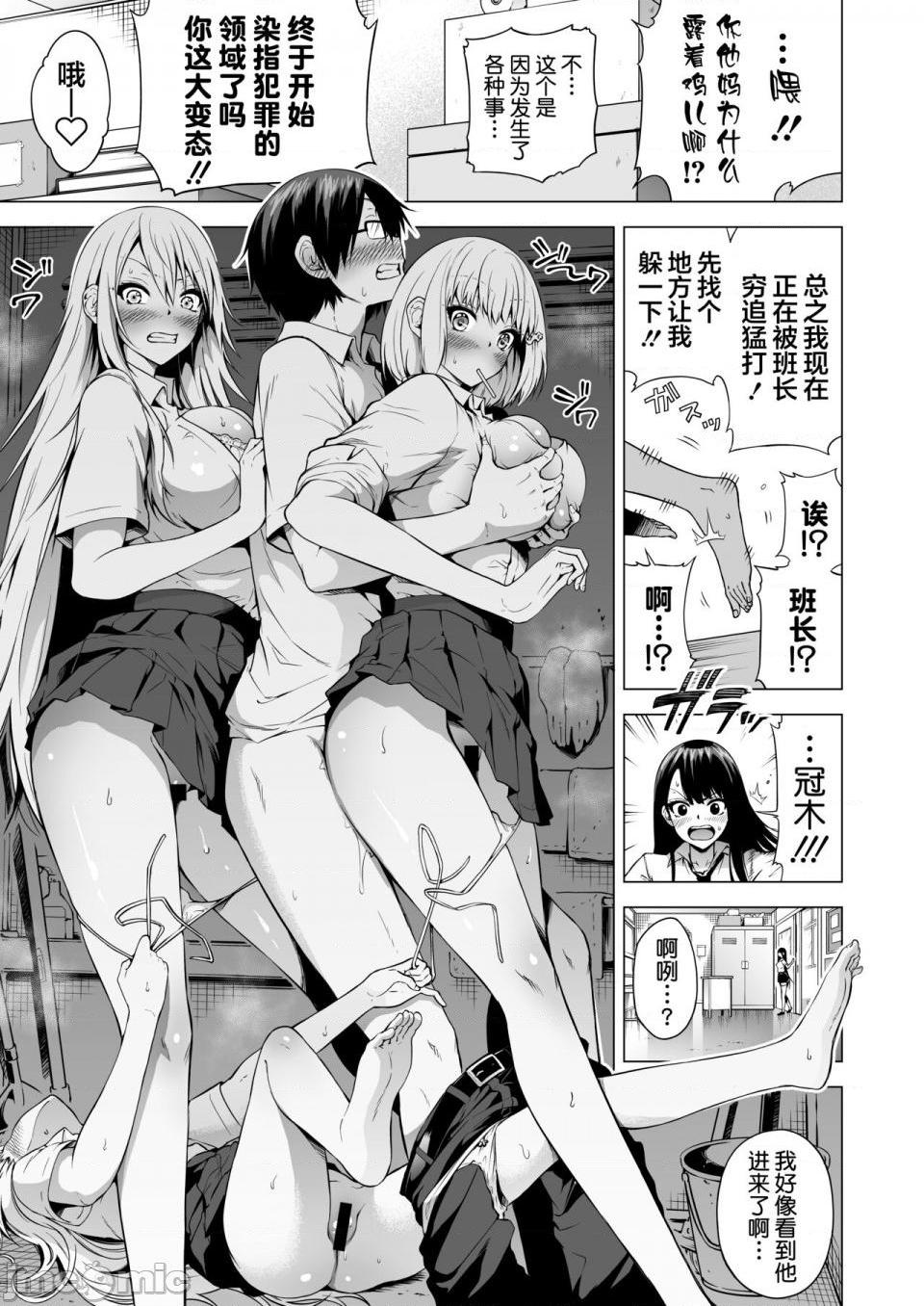 [赤月屋(赤月みゅうと)]ラブメア番外編1（ぶつかったら膣出し射精）～ラッキーセックスの世界～[中国翻訳]、31 ページ