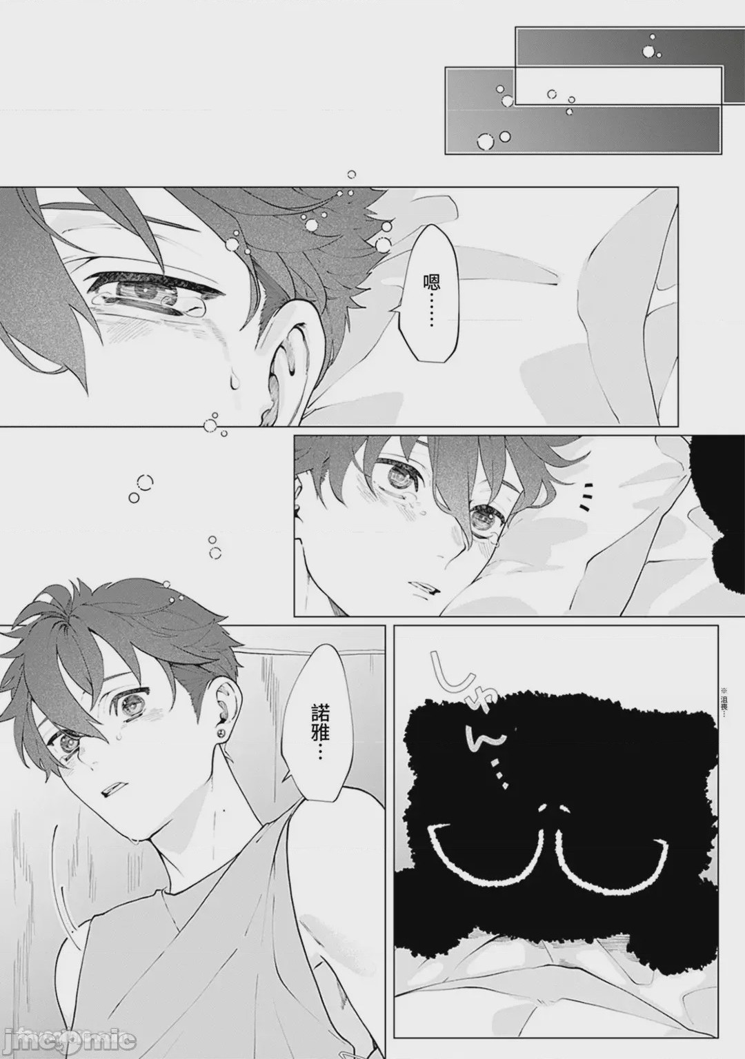 第1话, page 92