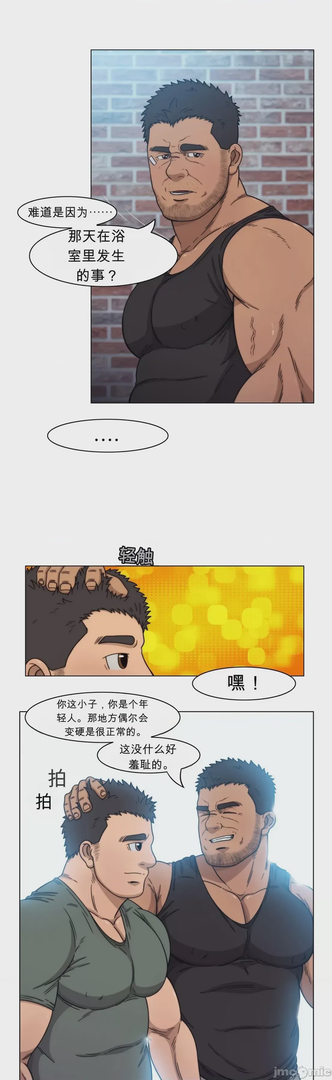 第1话, trang 42