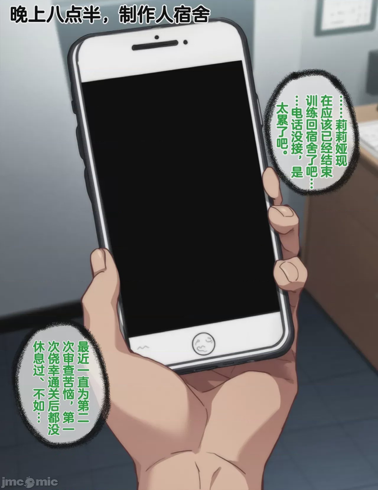 第1话，第 1007 页