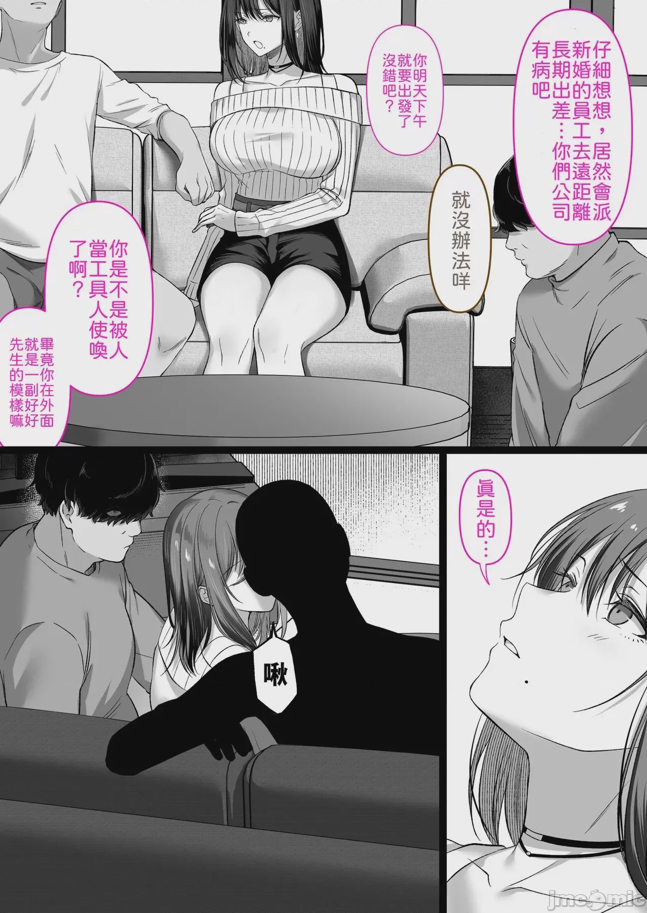 第1话，第 39 页