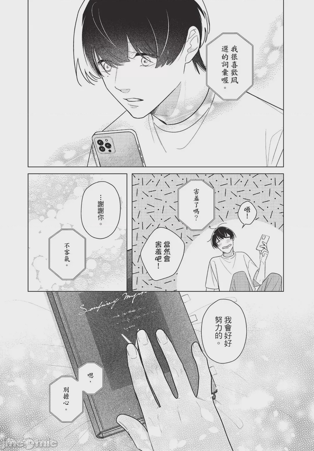 第1话, 페이지 125