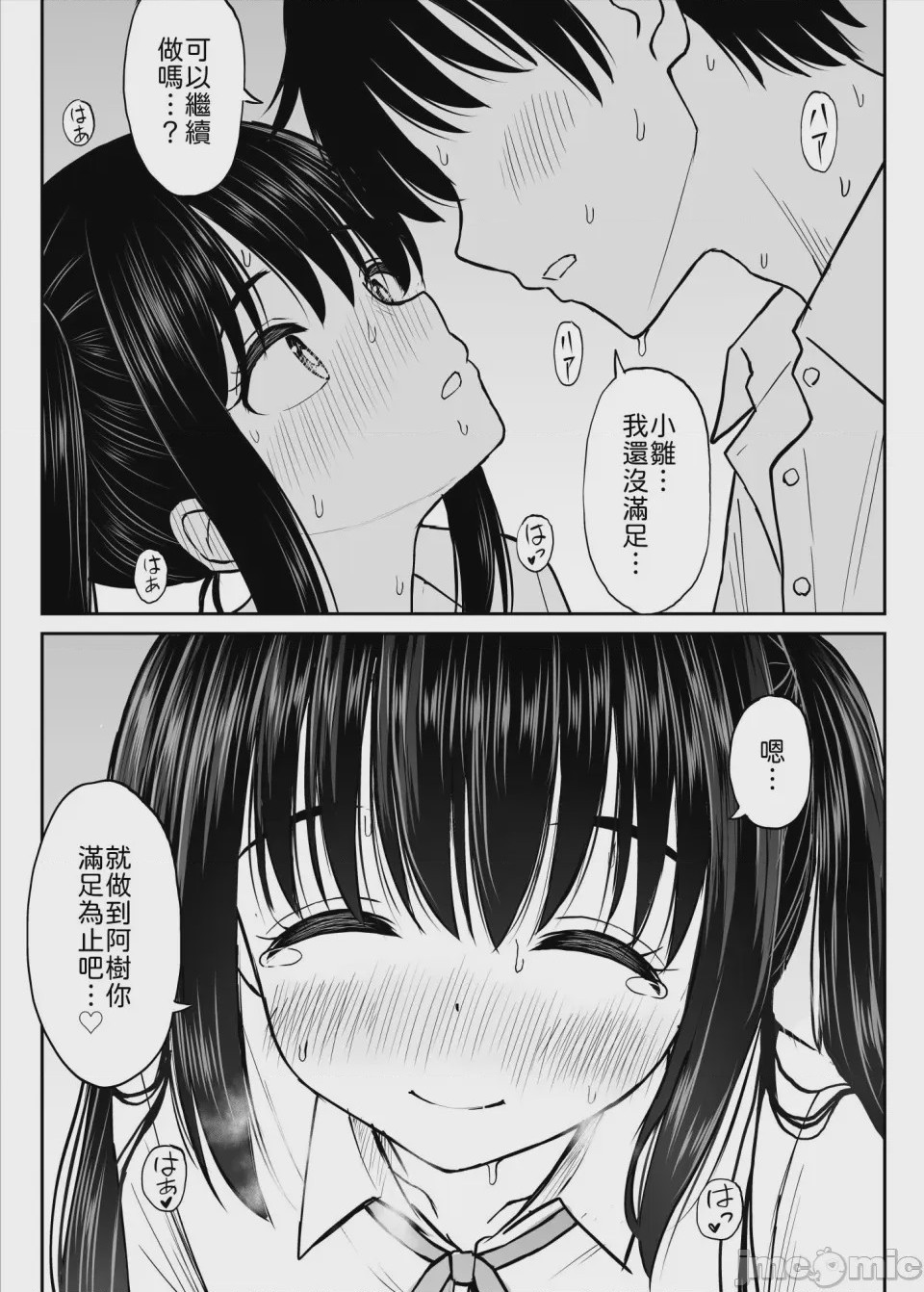 第1话，第 49 頁