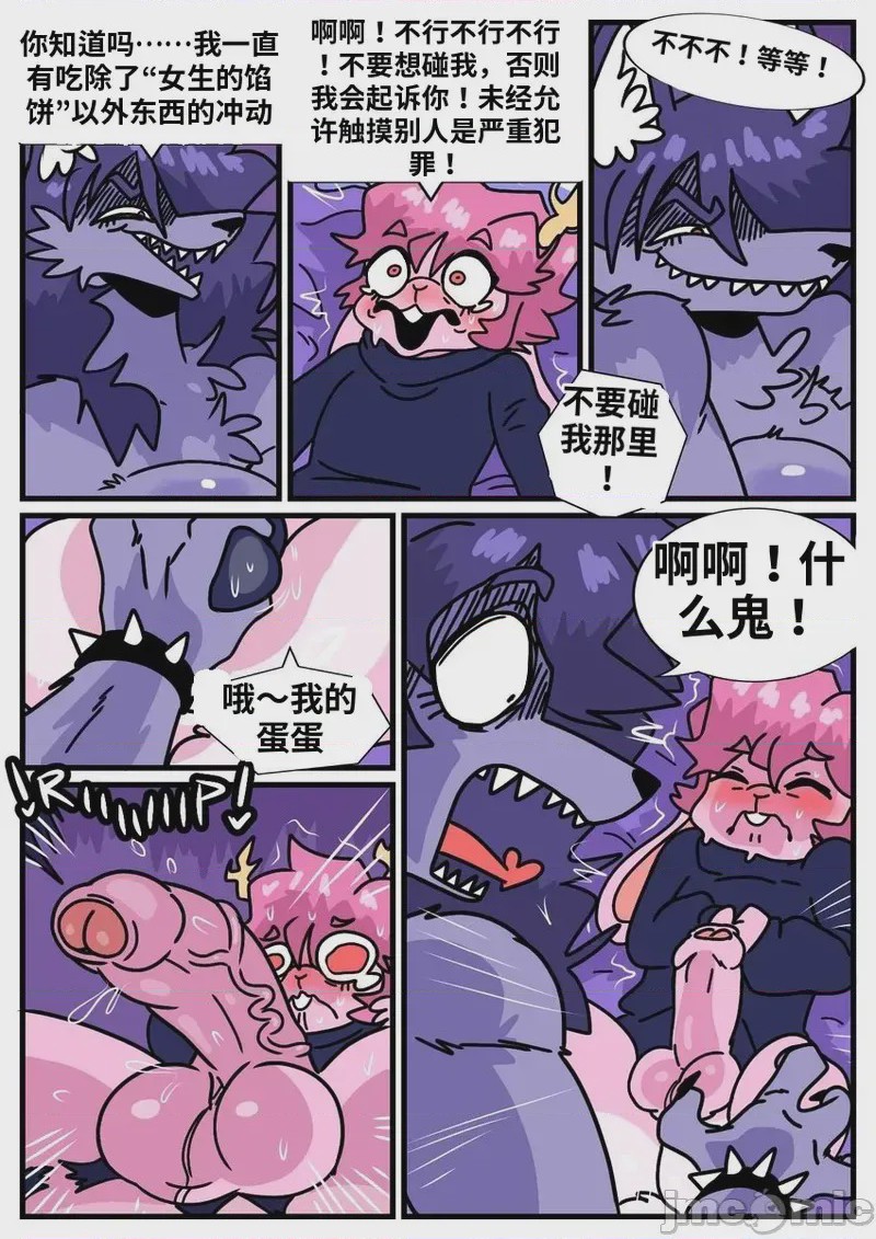 第1话，第 18 页