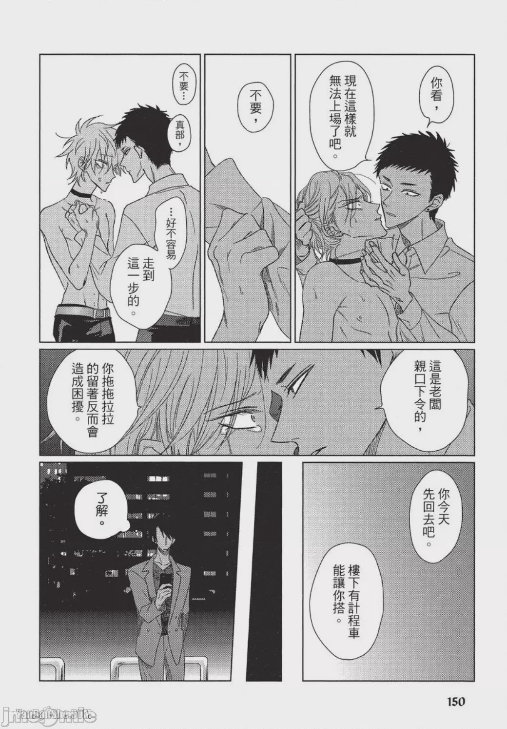 第1话, page 151