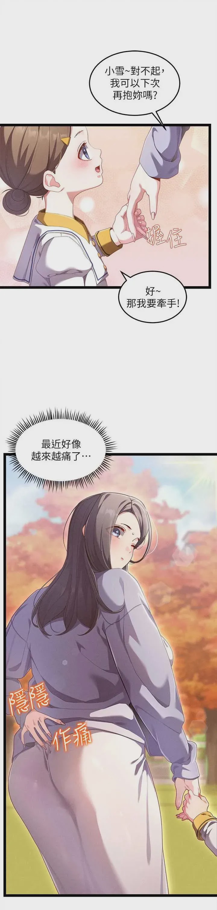 第1话 1，第 9 页