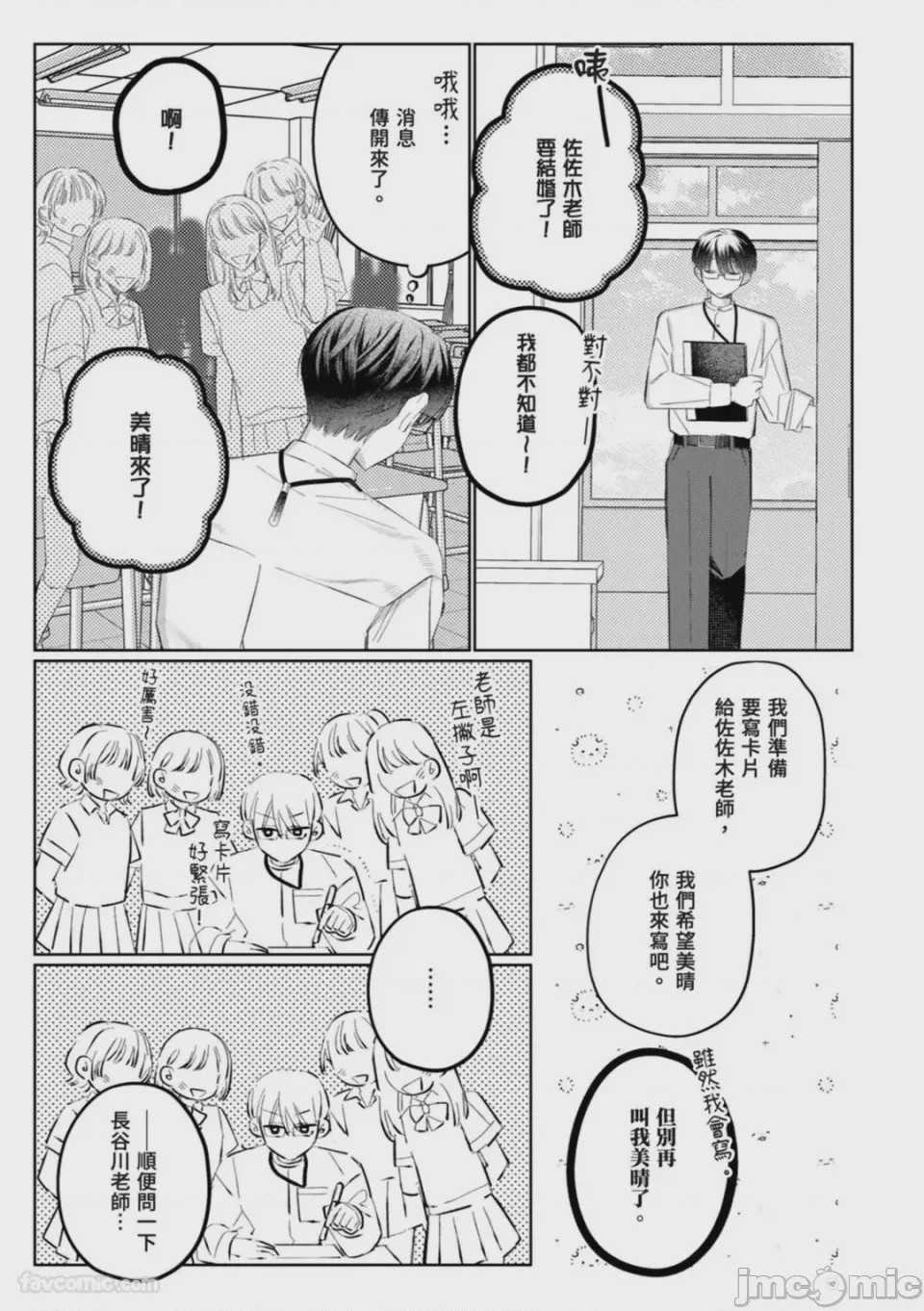 第1话, pahina 79