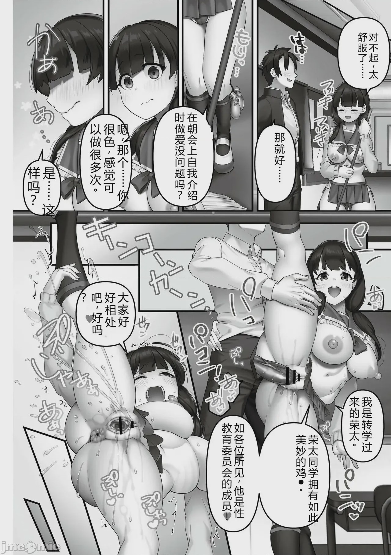 第1话，第 12 頁