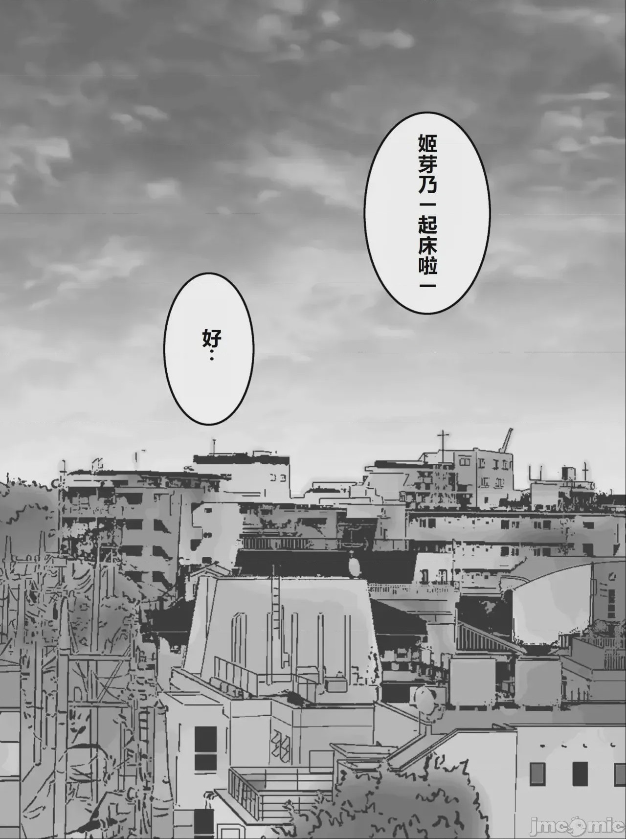 第1话, page 13