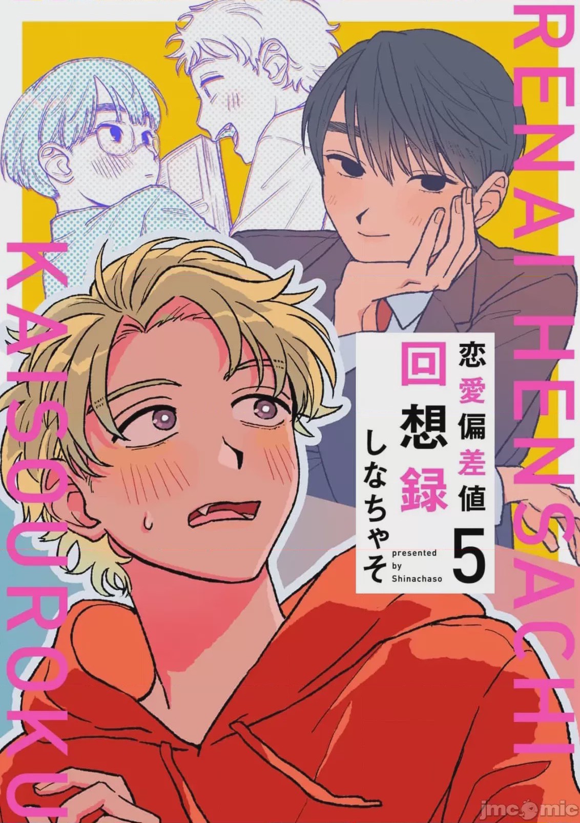 第1话, หน้า 158