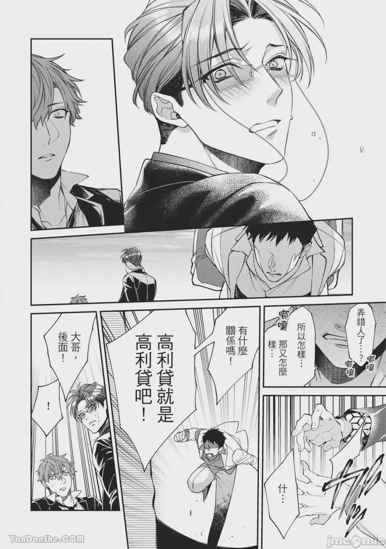 第1话、152 ページ