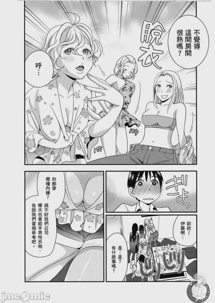 第1话，第 39 页