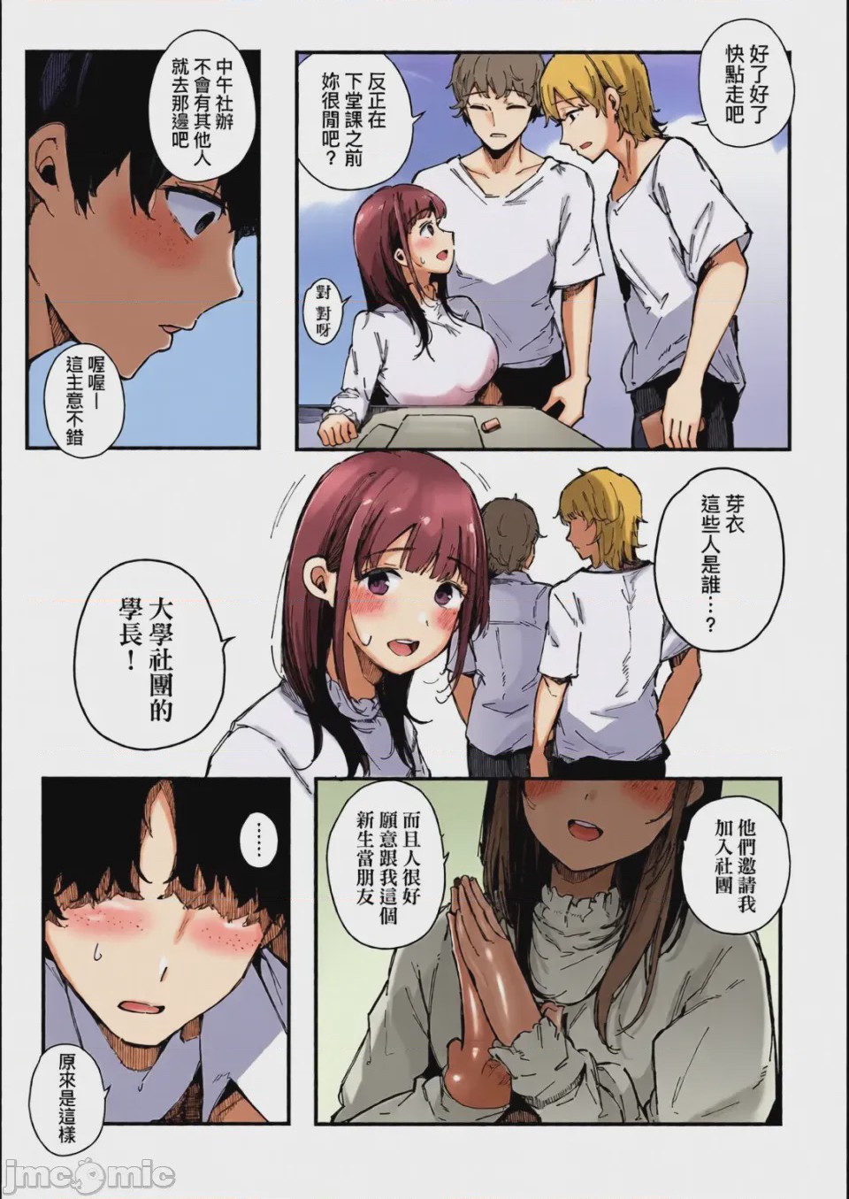 第1话, page 67