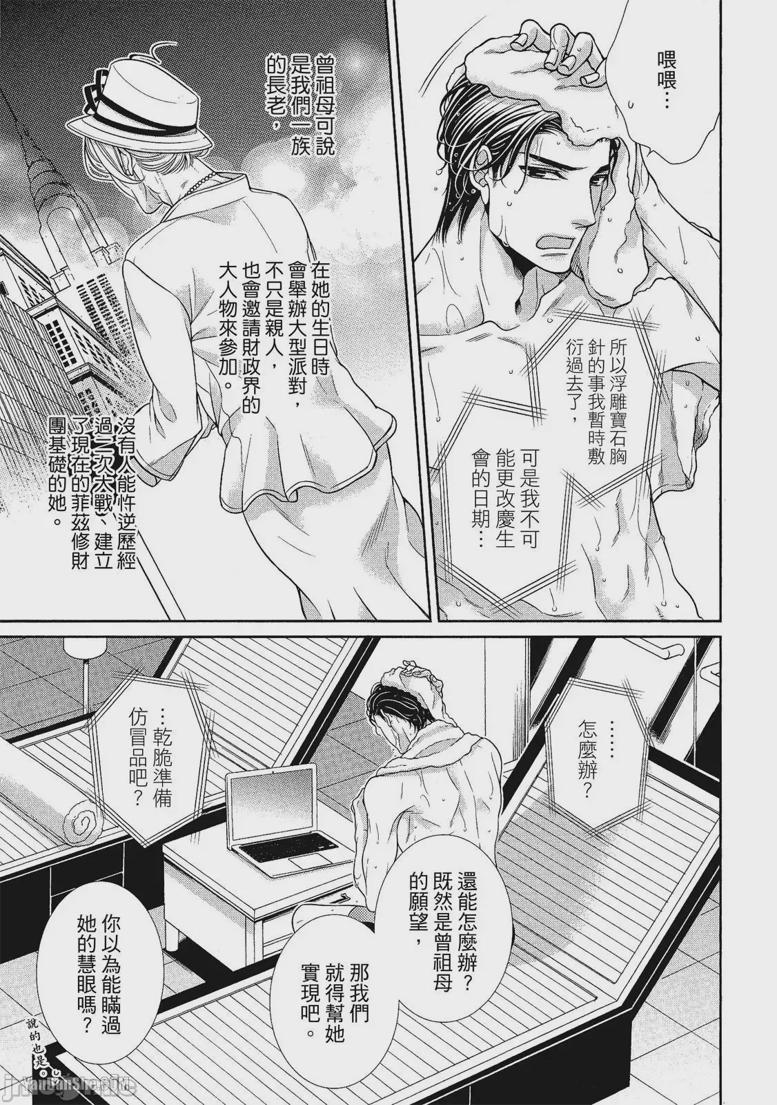 第1话、42 ページ