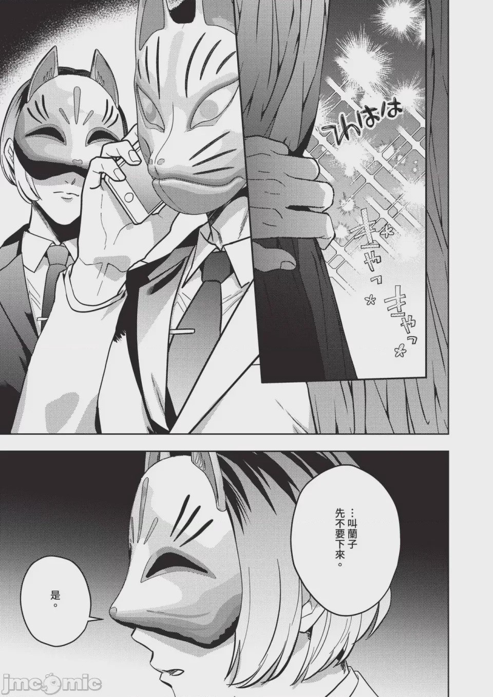 第1话、563 ページ