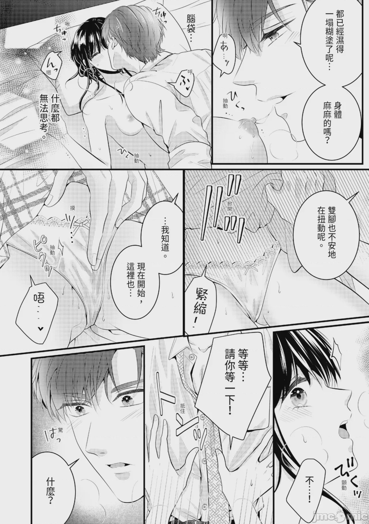 第1话，第 32 页