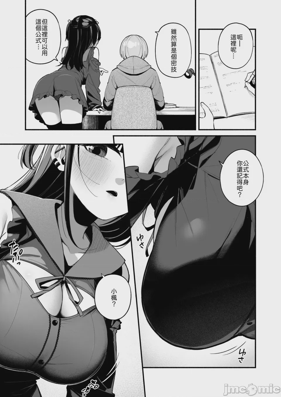 第1话, page 7