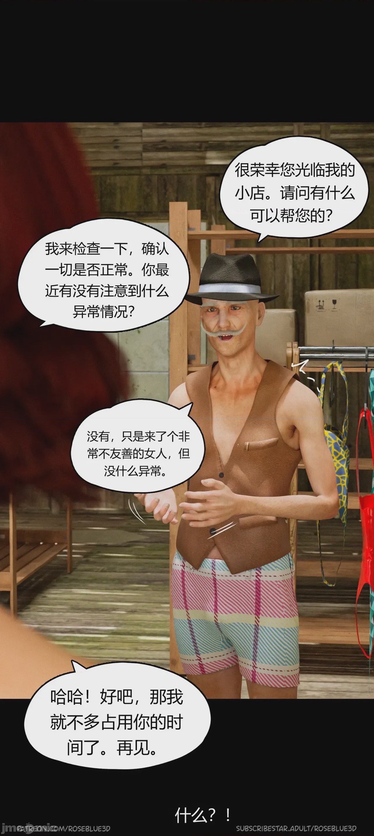 第1话，第 1336 页