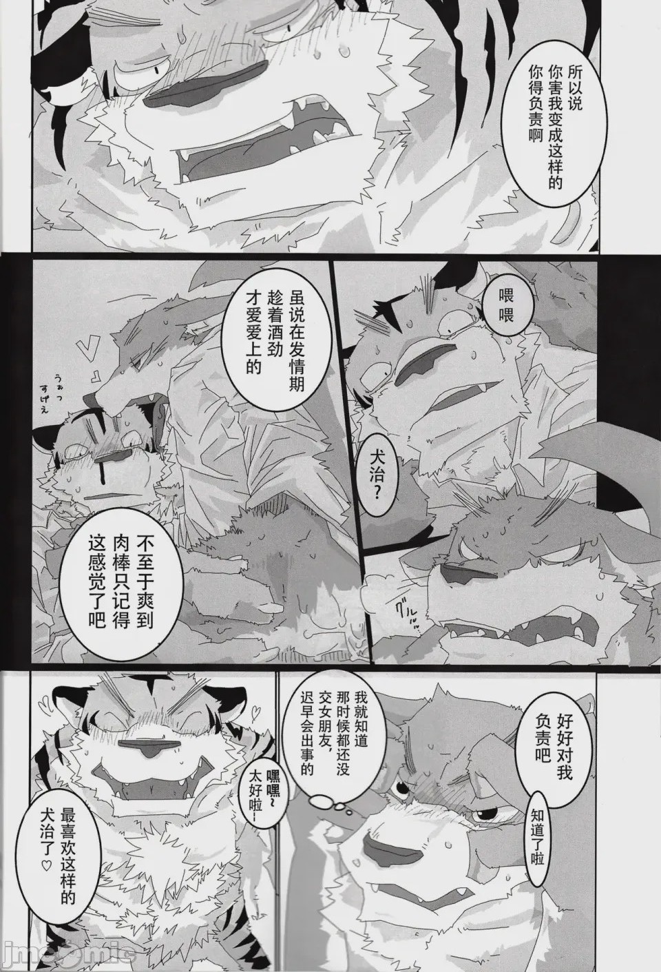 第1话, pahina 7