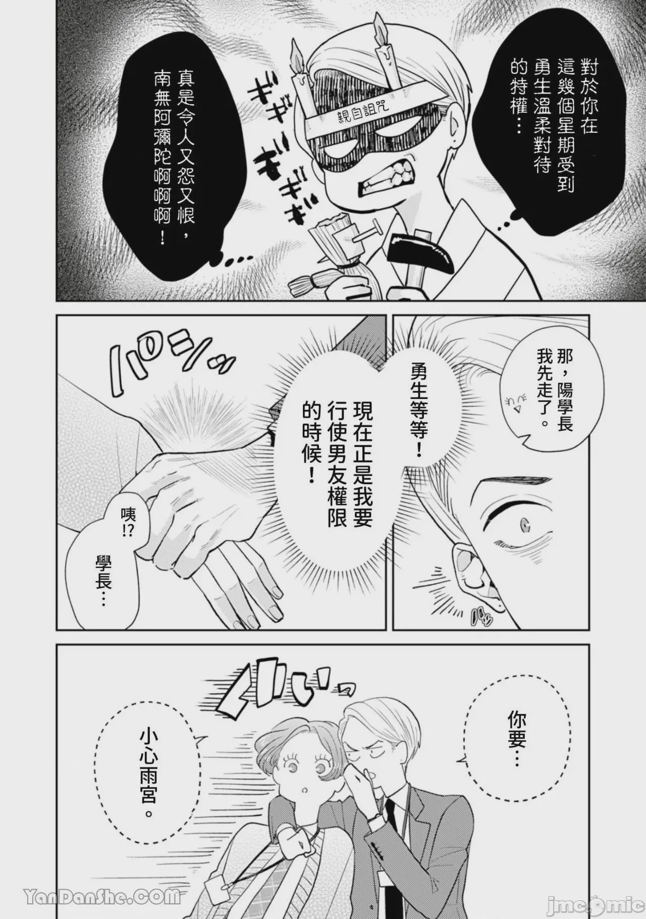 第1话、184 ページ