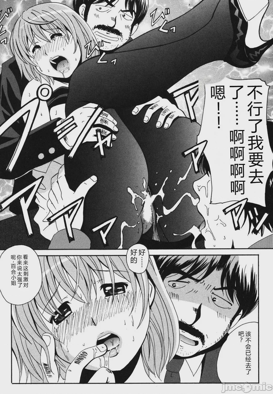 第1话, pahina 35