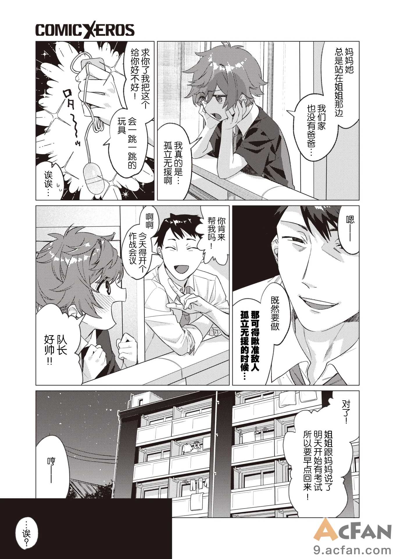 第1章，第 6 頁