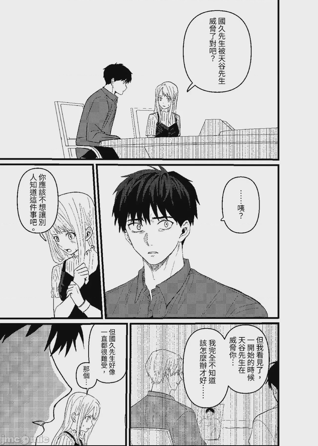第1话，第 158 頁