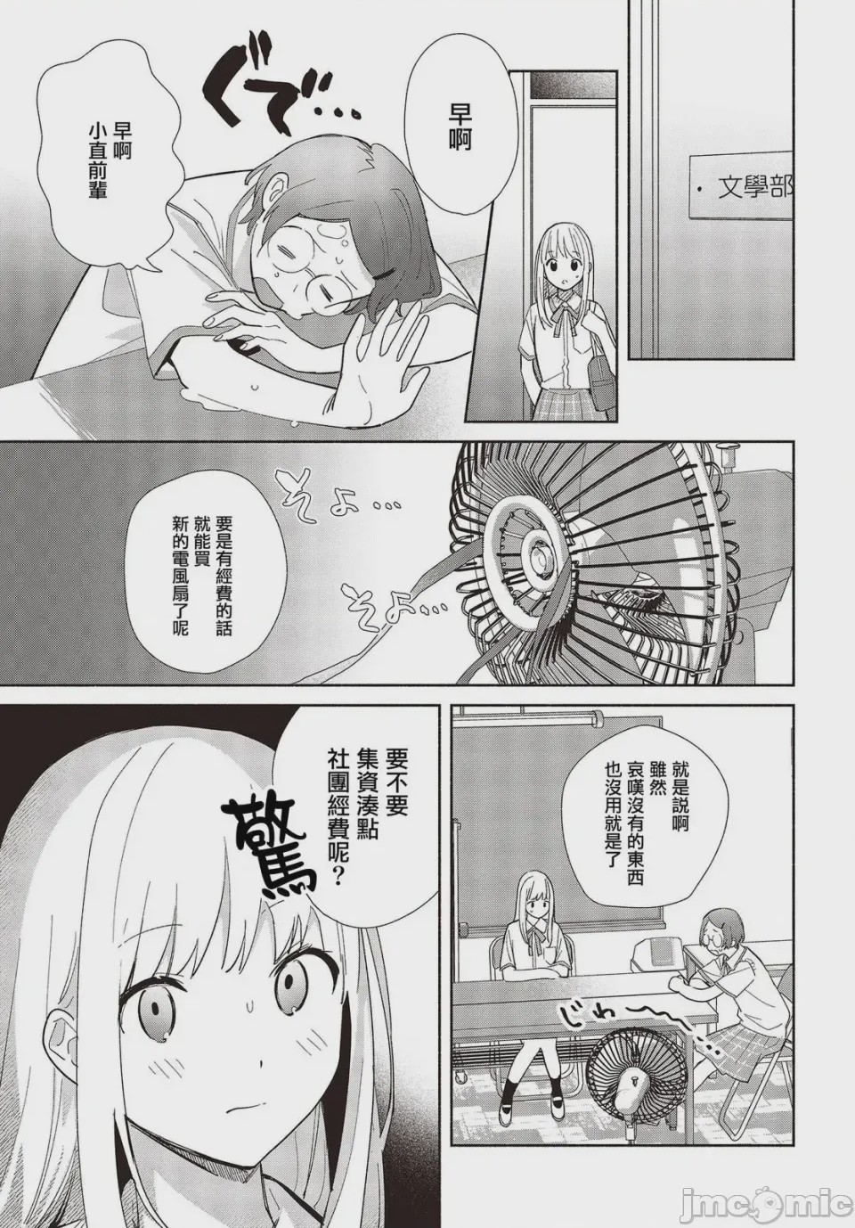第1话 1, pahina 25
