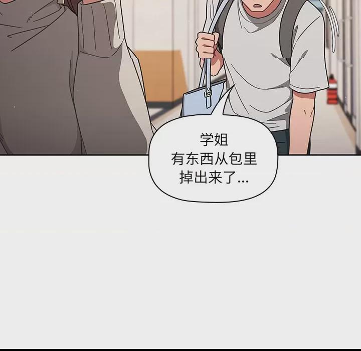 调教开关 第1话, page 89