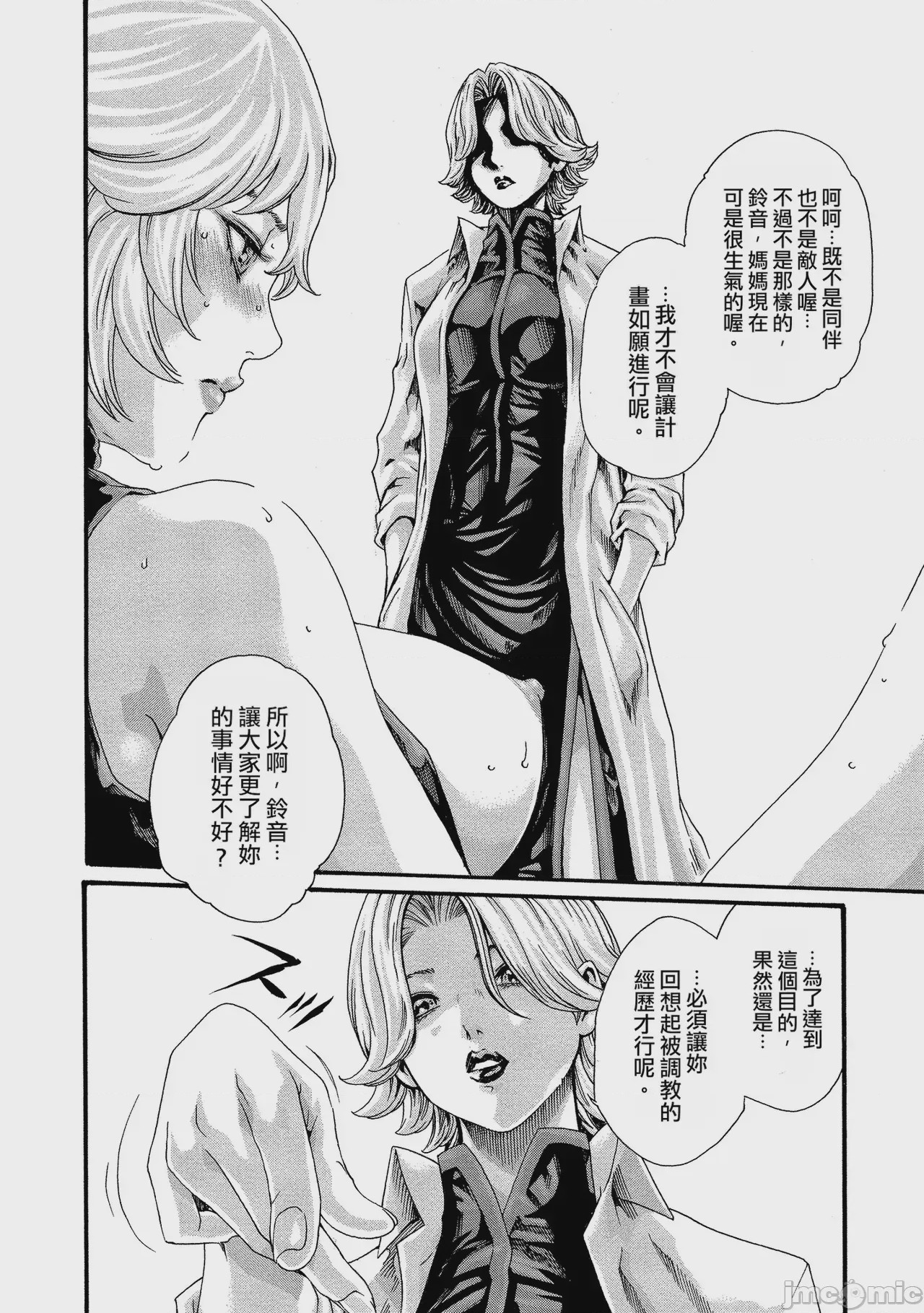第1话, page 96