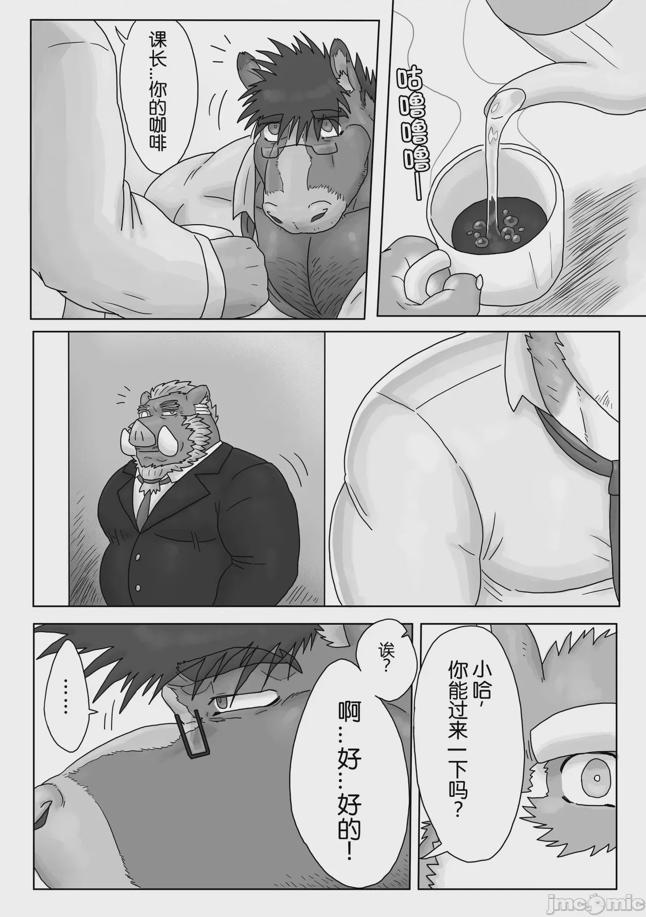 第1话，第 7 頁