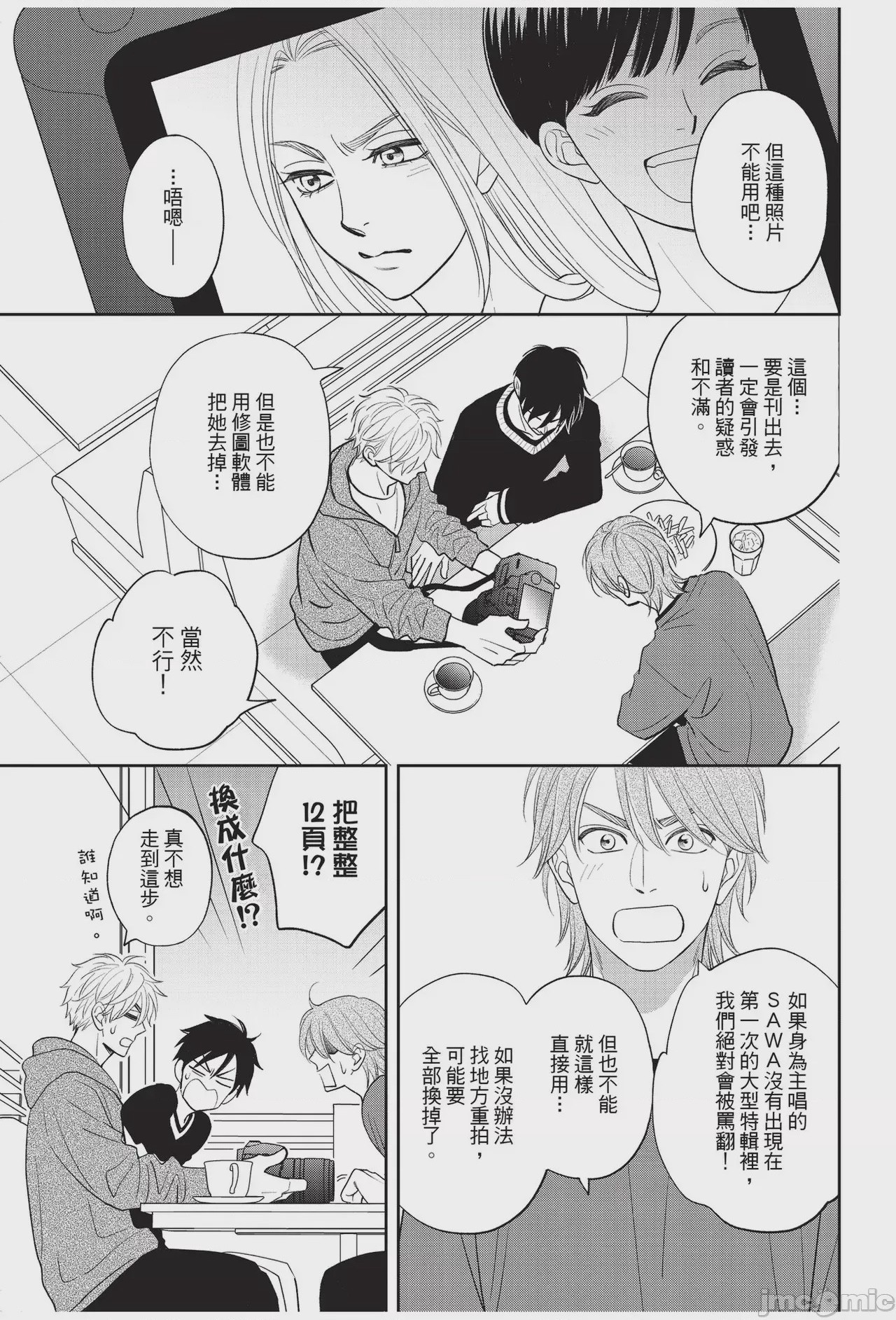 第1话，第 49 頁