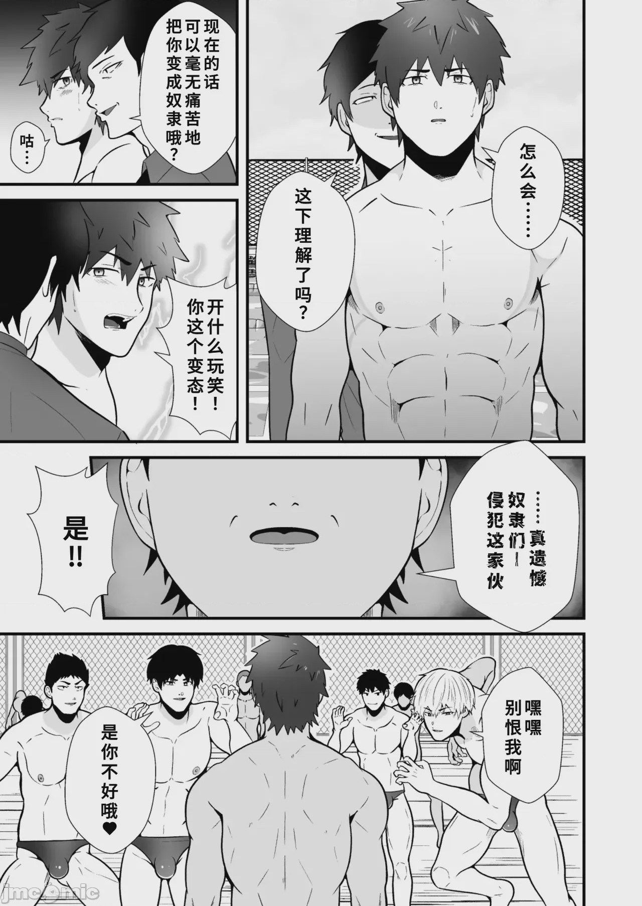 第1话，第 32 頁