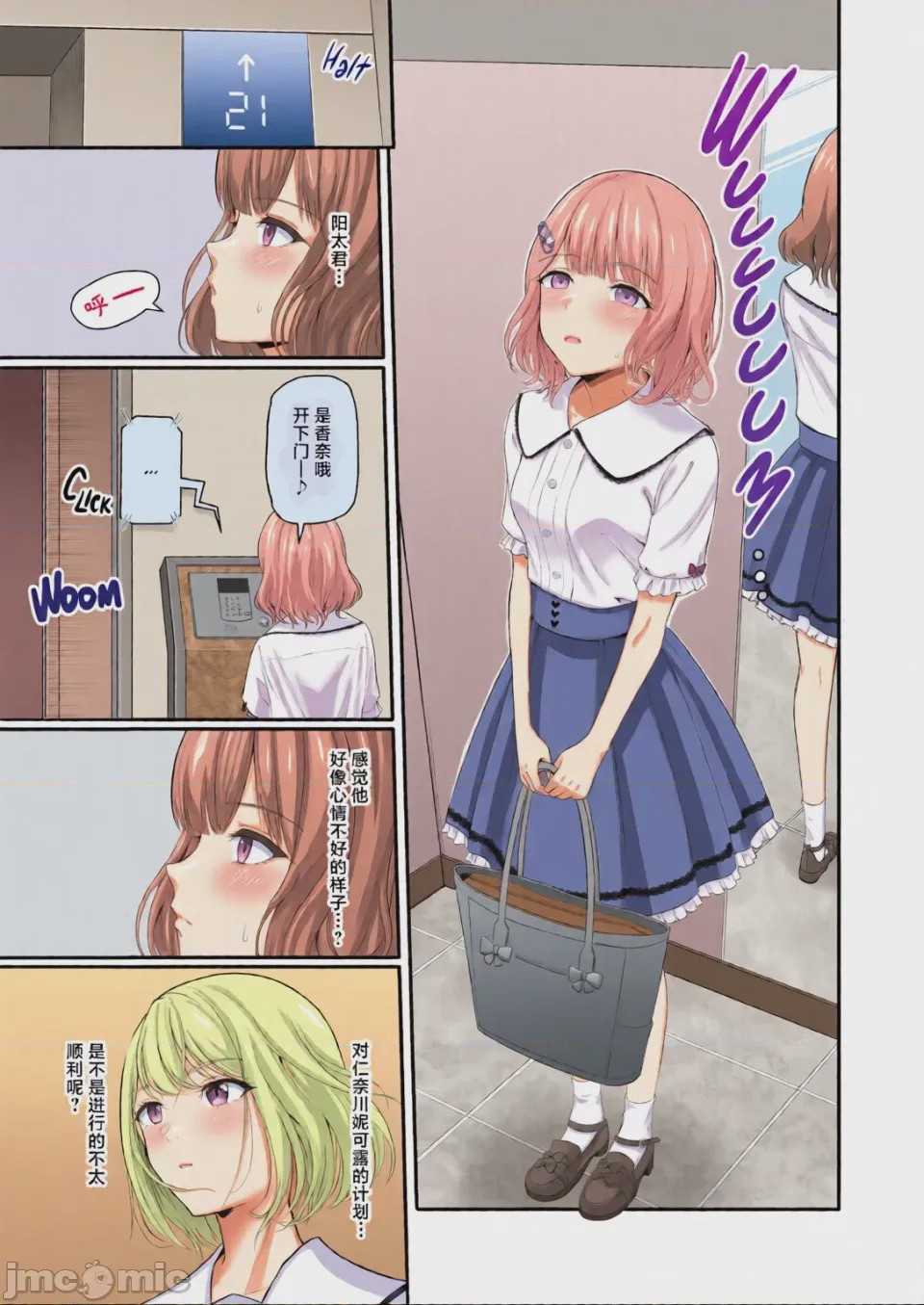 第1话，第 282 頁