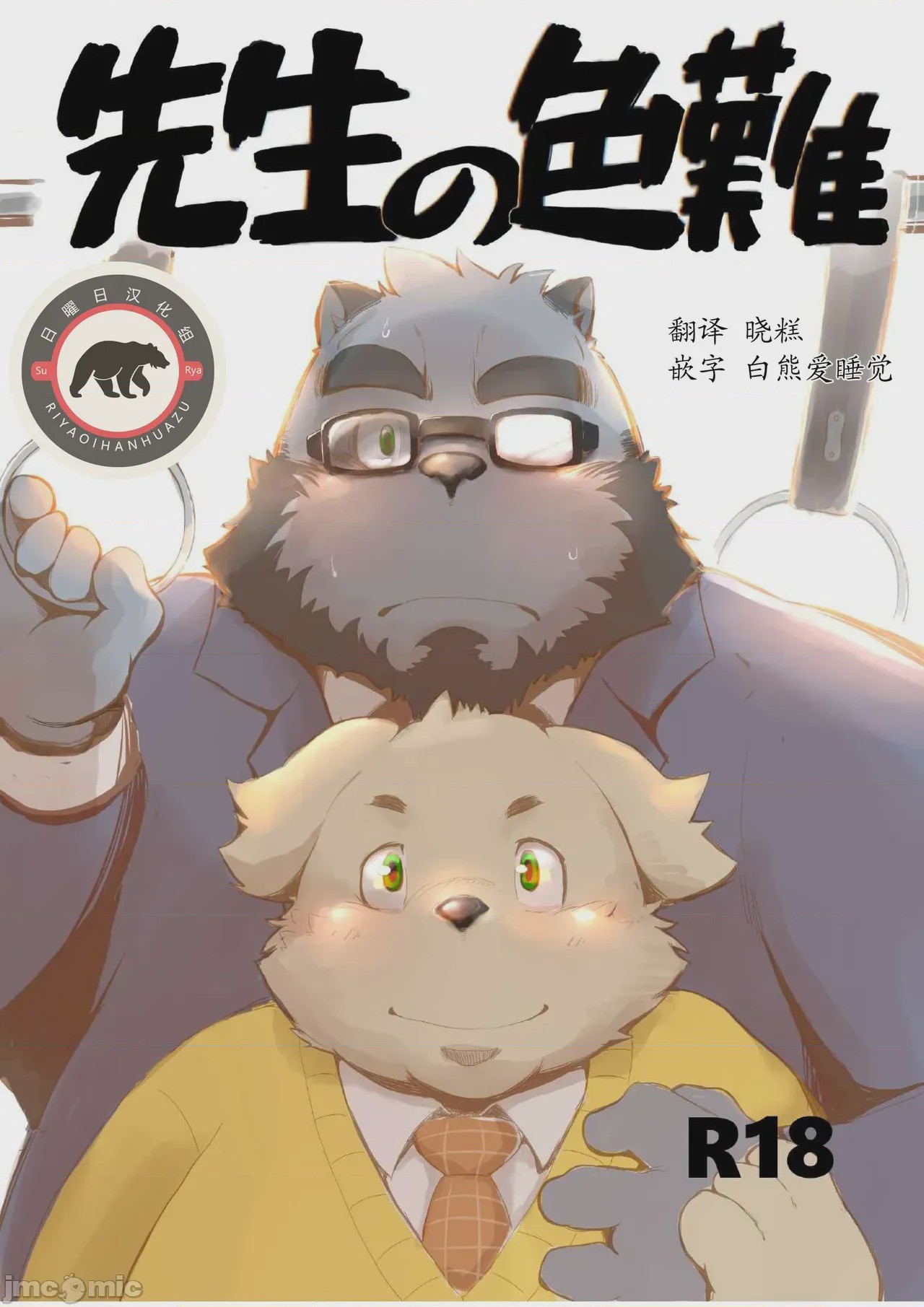 第1话, 페이지 1