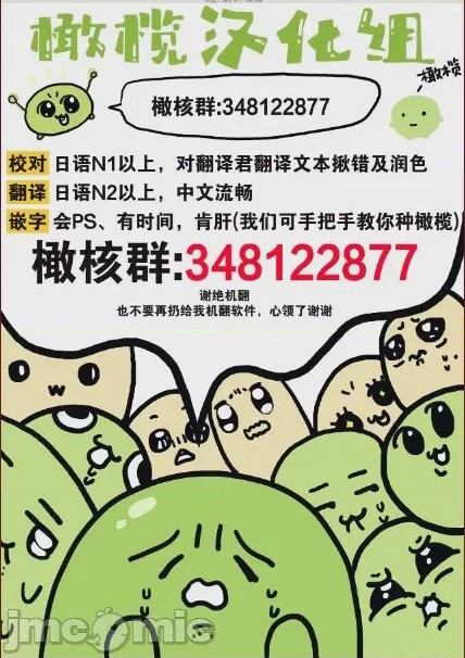 第1话，第 36 頁