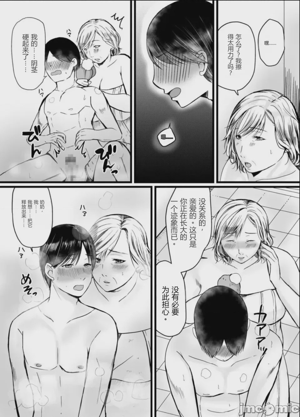 第1话, page 7