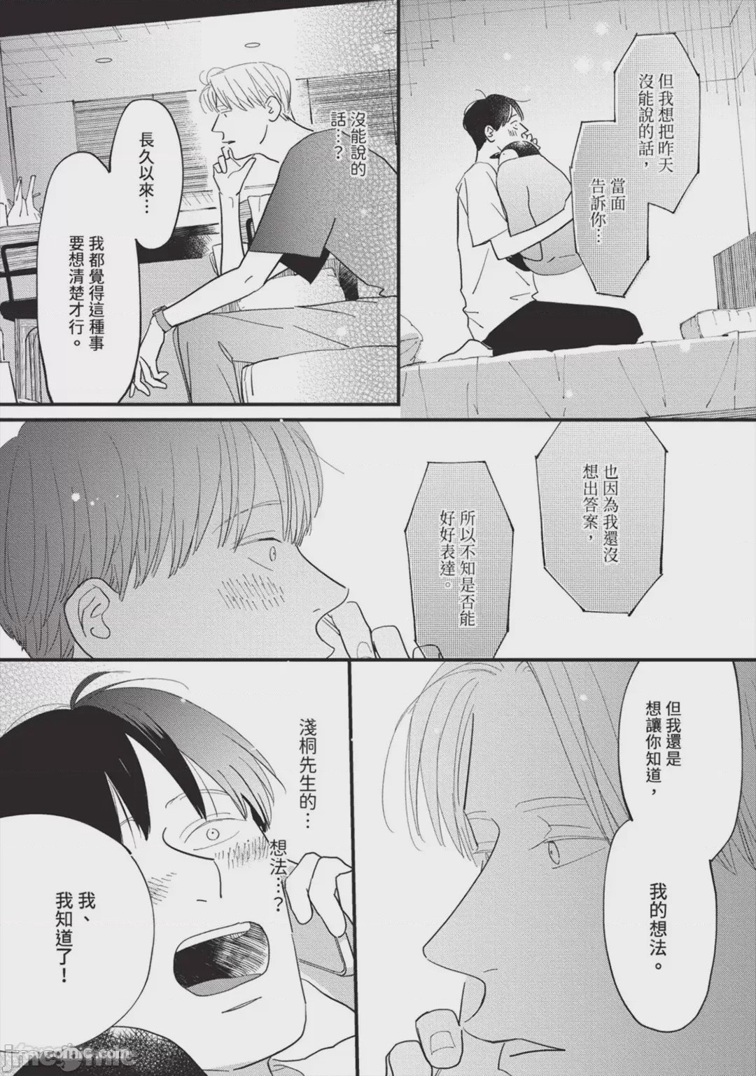 第1话，第 98 页