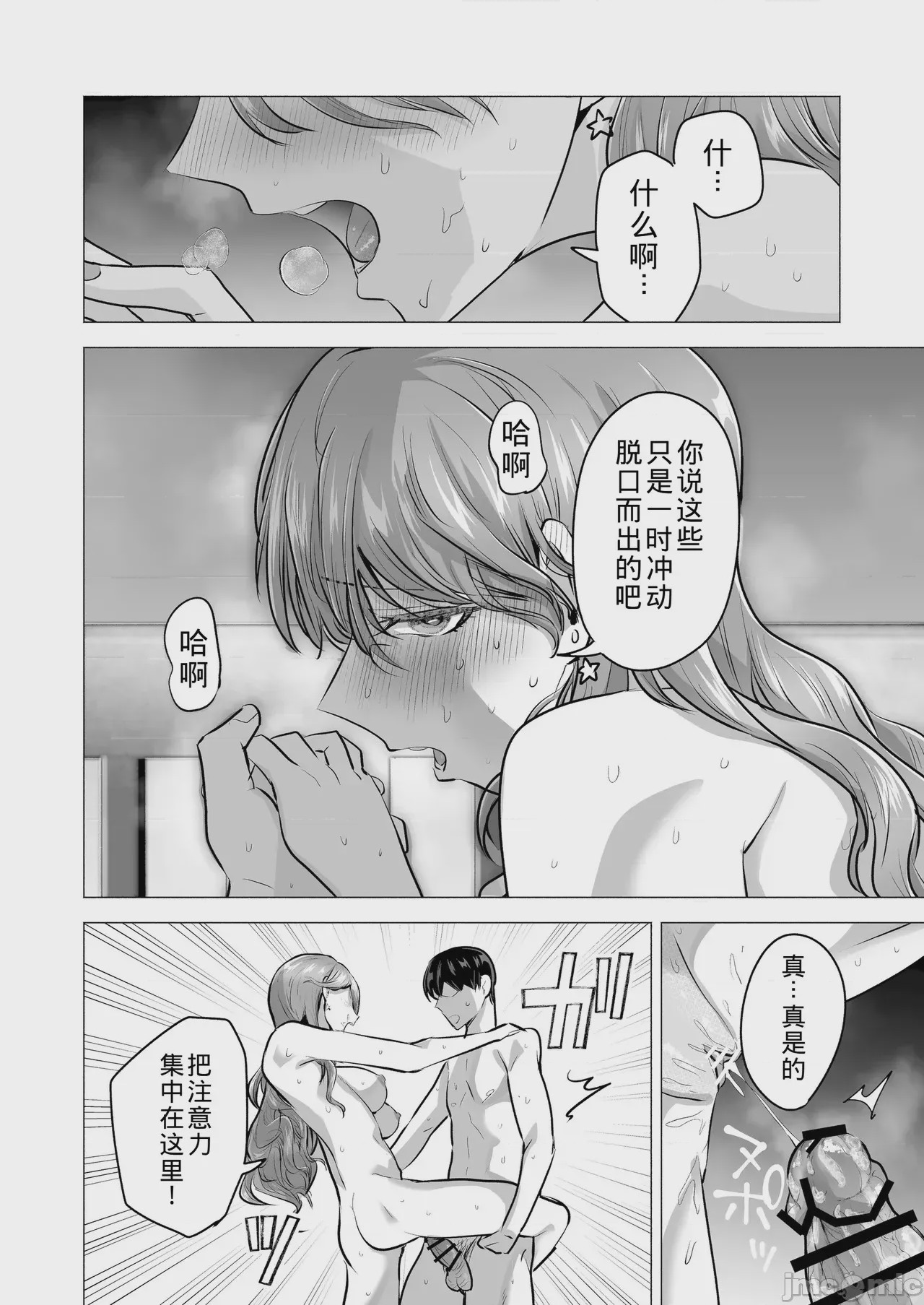 第1话, pahina 102