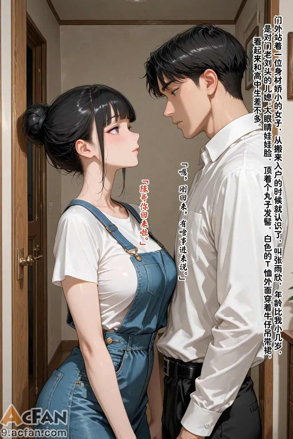 老婆的怪癖_1，第 23 页