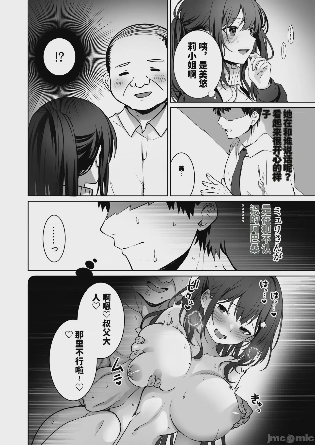 第1话, 페이지 67
