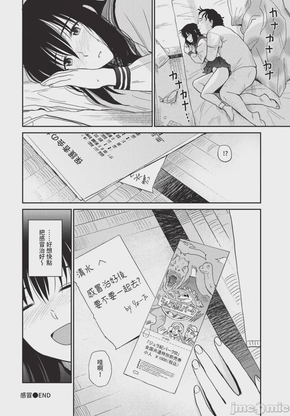 第1话，第 102 页