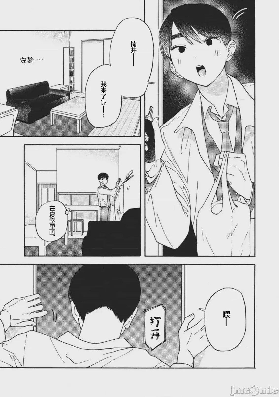 第1话, หน้า 166