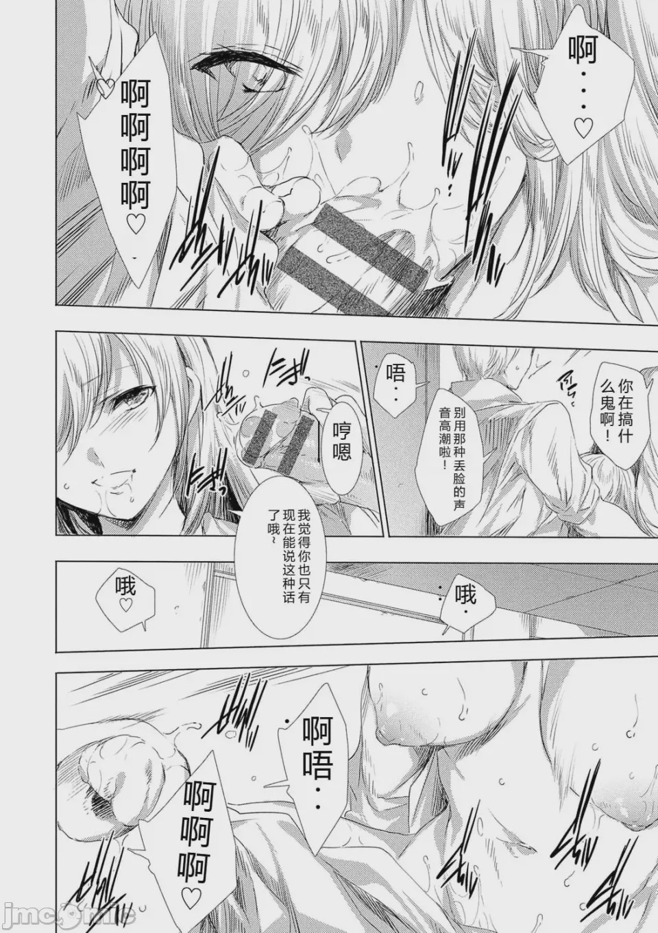 第1话，第 214 頁