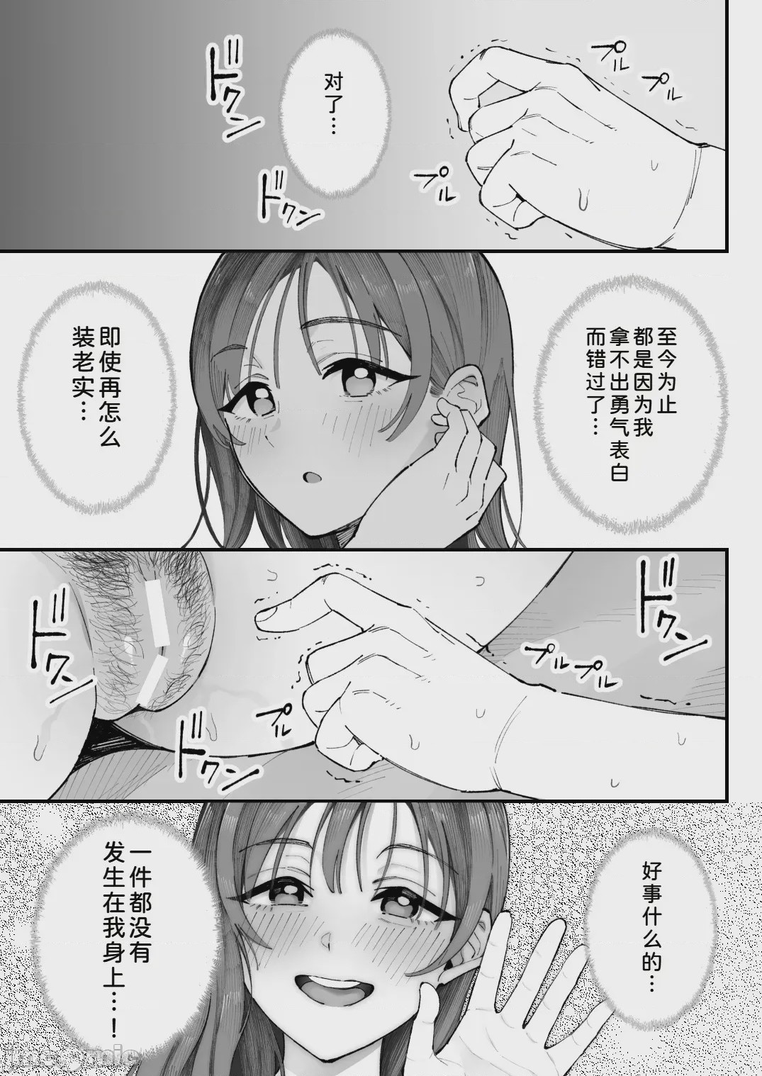第1话，第 83 頁