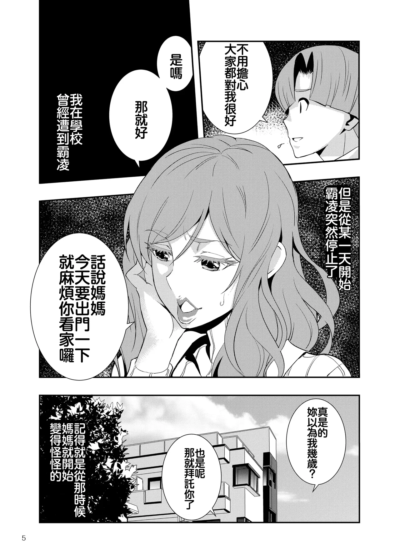 第 1 章, page 4
