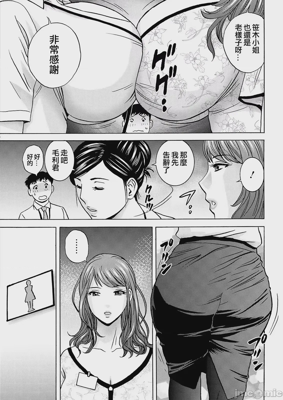 第1话, page 103