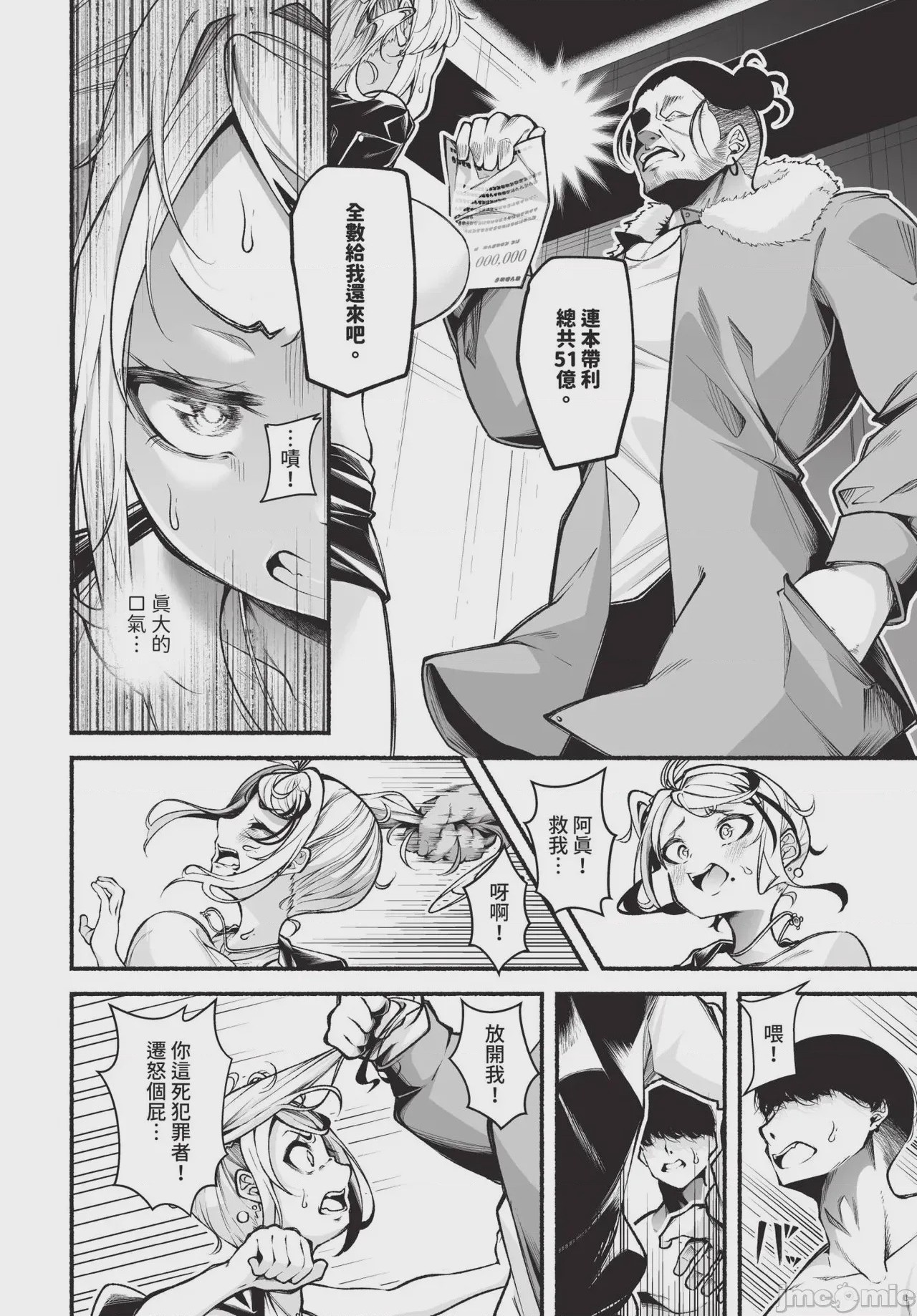 第1话，第 133 頁