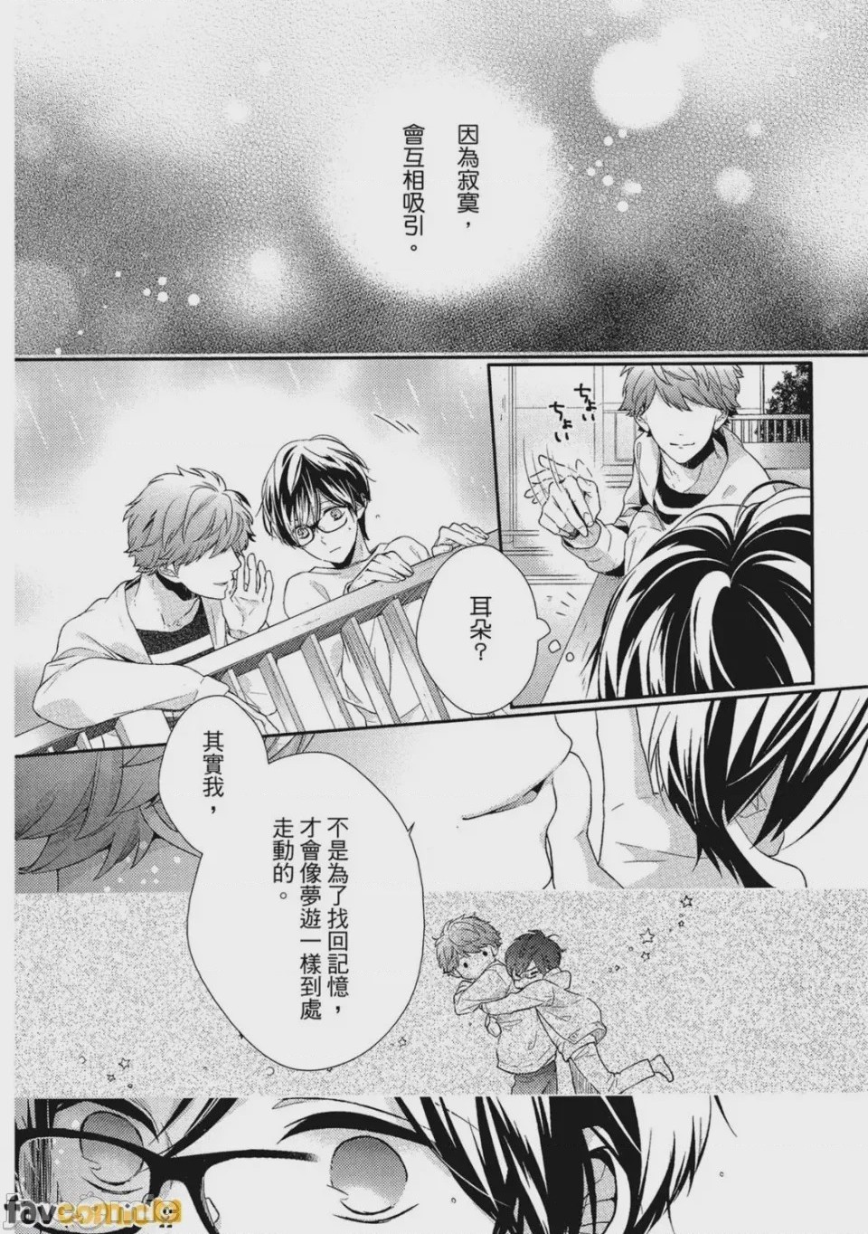 第1话, trang 149