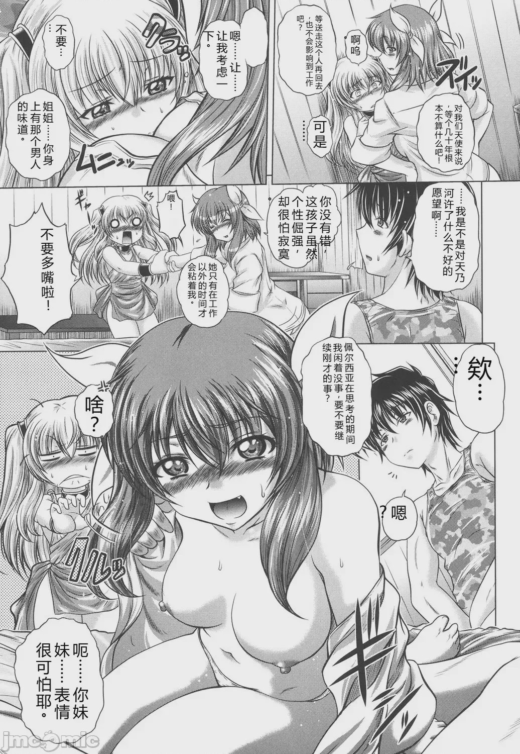 第1话，第 28 頁